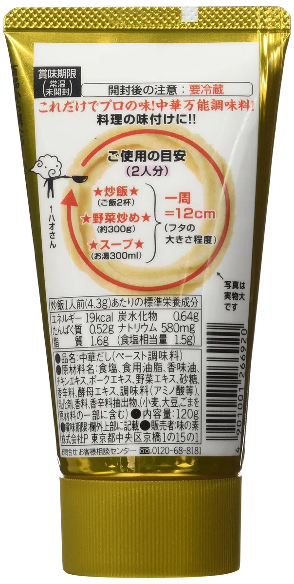 Ajinomoto "Cook Do" Japanese Multi-purpose Condiment with Chicken Broth & Burnt Garlic-sauce 4.23oz [Japan Import]